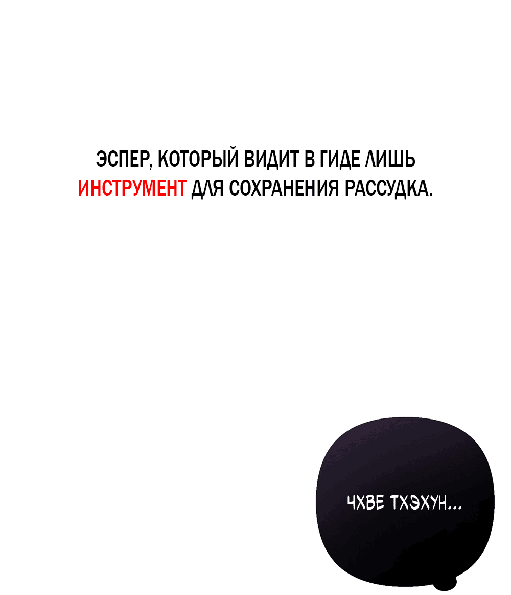 Манга Определение взаимоотношений - Глава 79 Страница 71