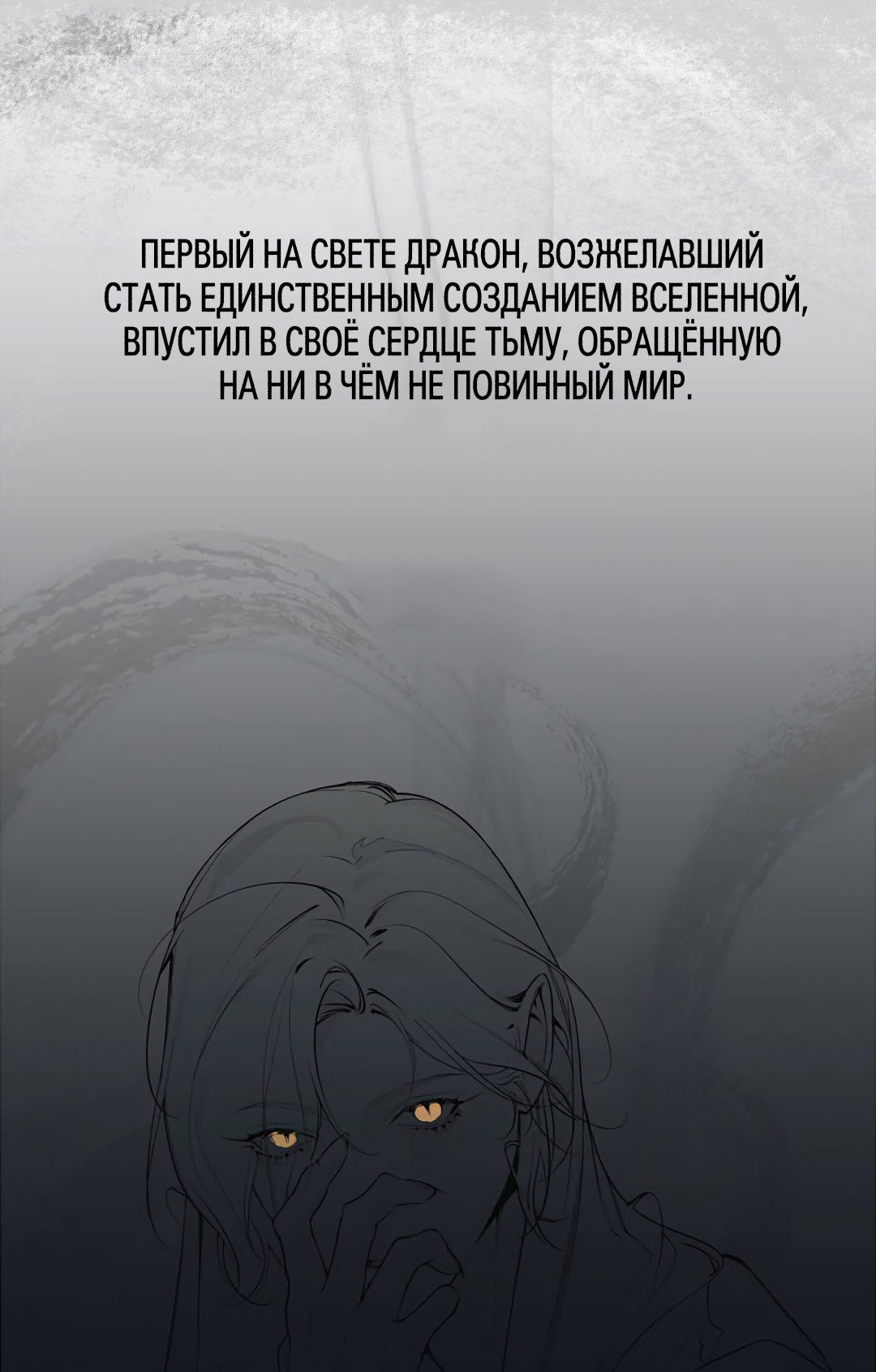 Манга Определение взаимоотношений - Глава 89 Страница 75