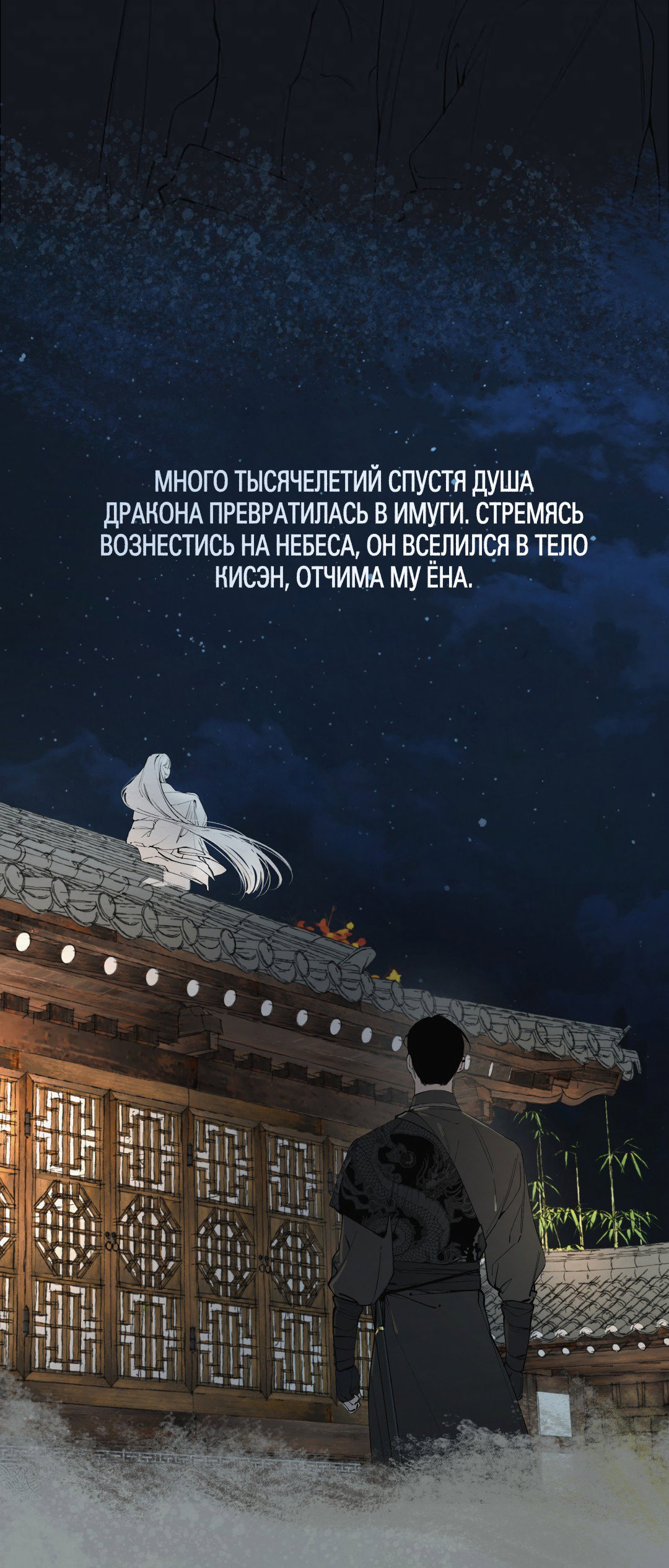 Манга Определение взаимоотношений - Глава 89 Страница 76