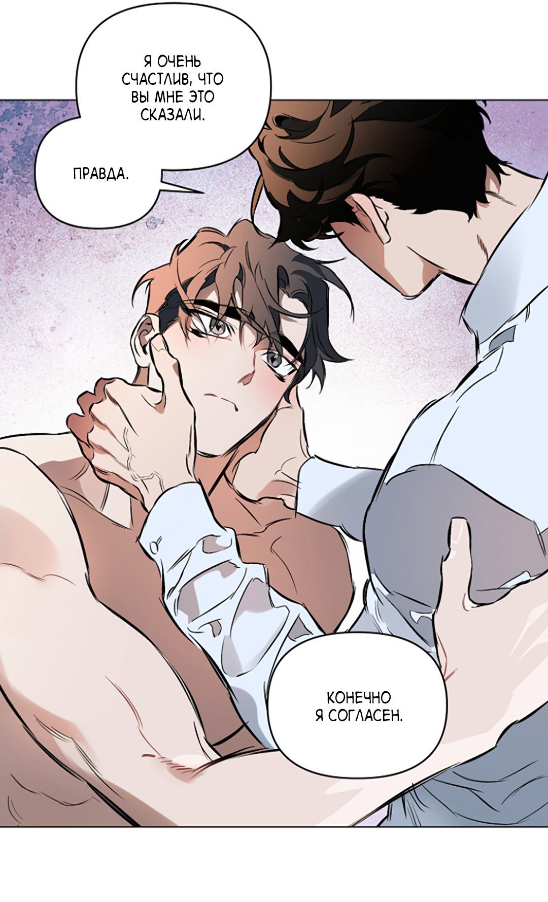 Манга Определение взаимоотношений - Глава 107 Страница 36