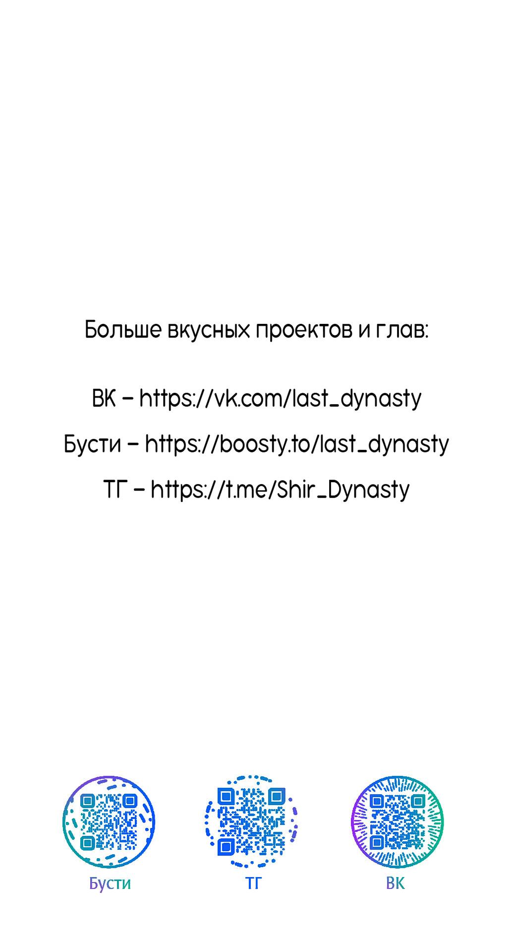 Манга Определение взаимоотношений - Глава 109 Страница 61
