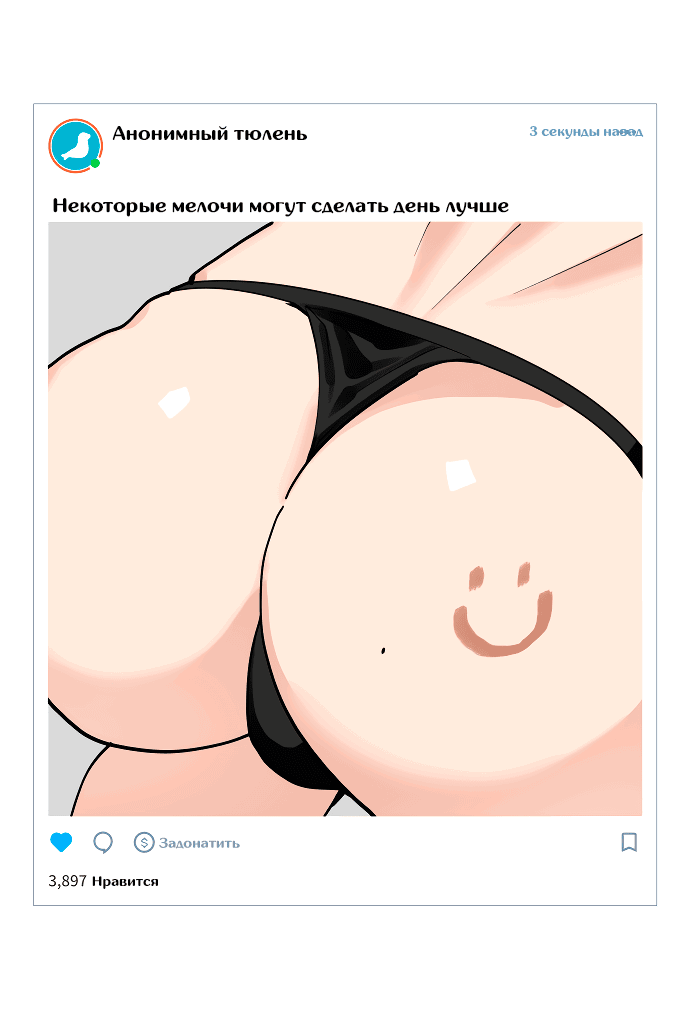 Манга Архангел и херувим - Глава 102 Страница 9