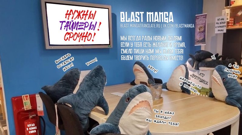 Манга Сэмэ против сэмэ - Глава 1 Страница 39
