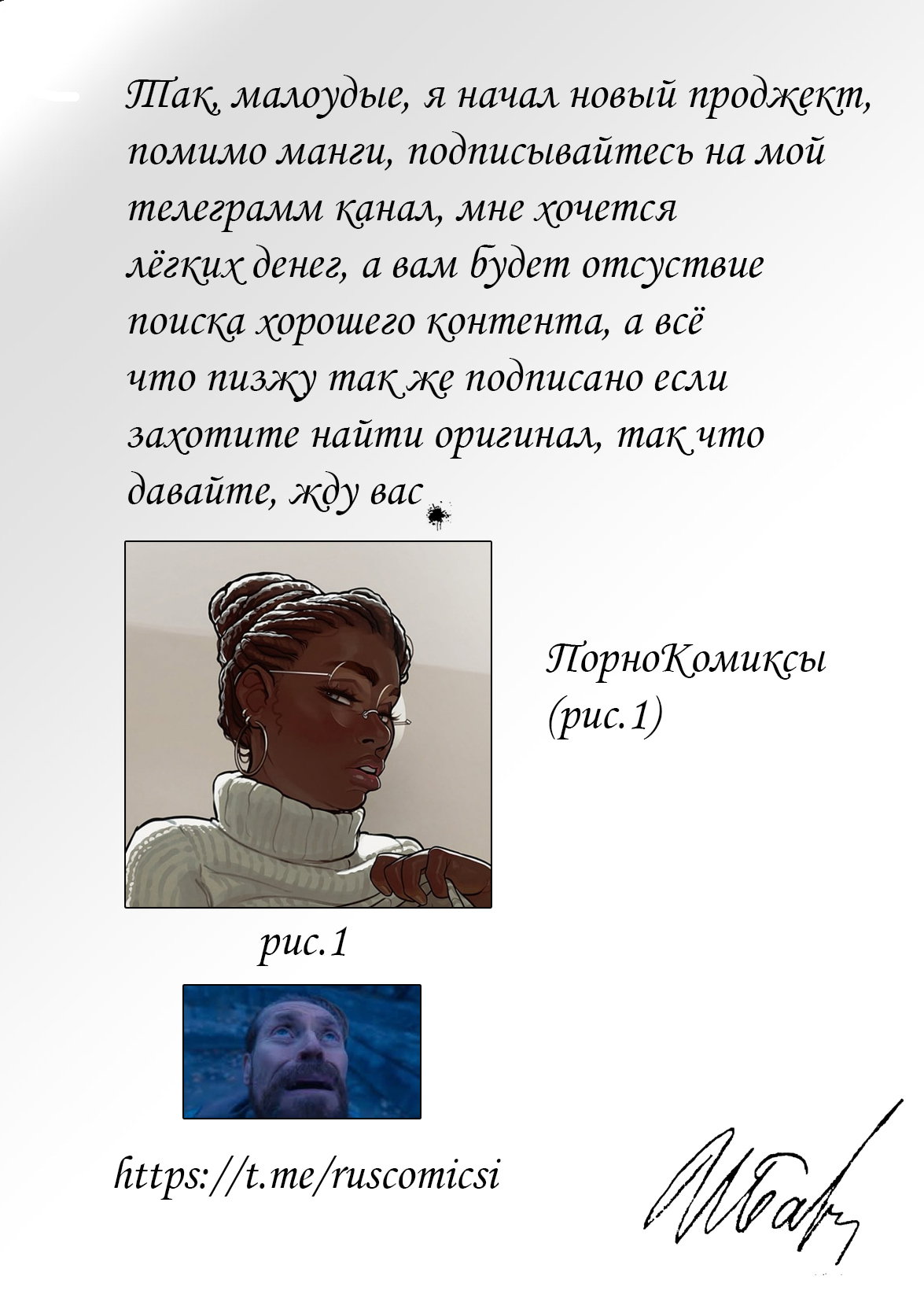 Манга Ди, охотник на вампиров - Глава 28 Страница 43
