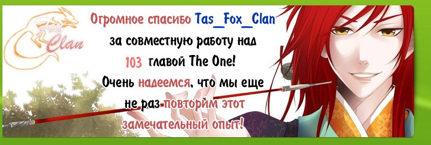 Манга Первый номер - Глава 103 Страница 3