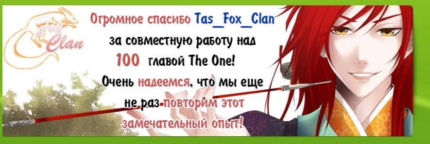 Манга Первый номер - Глава 100 Страница 2
