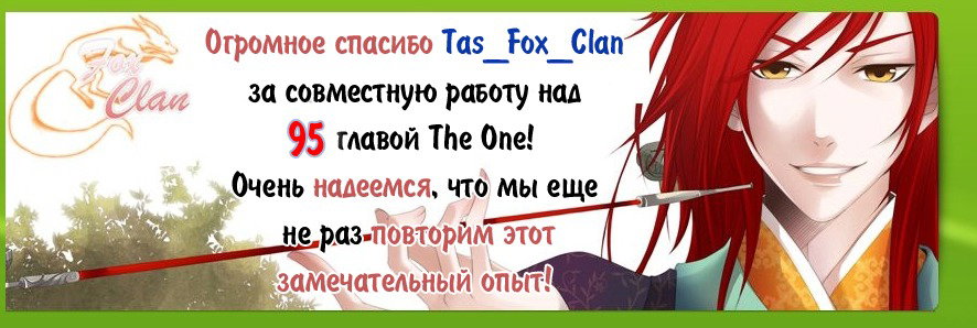 Манга Первый номер - Глава 95 Страница 2