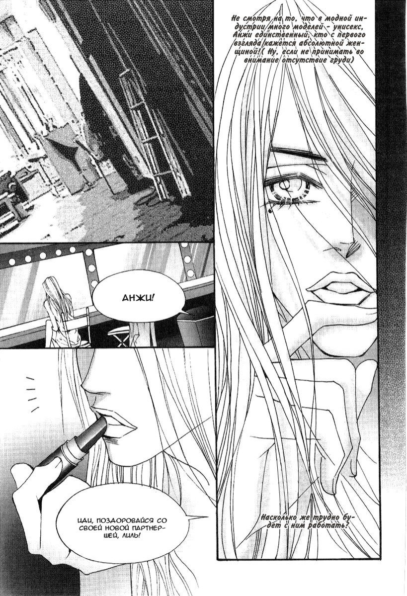 Манга Первый номер - Глава 87 Страница 30