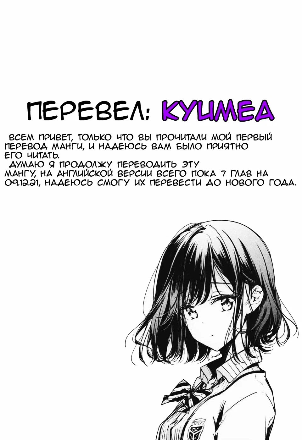 Манга Пожалуйста, сними это - Глава 3 Страница 32