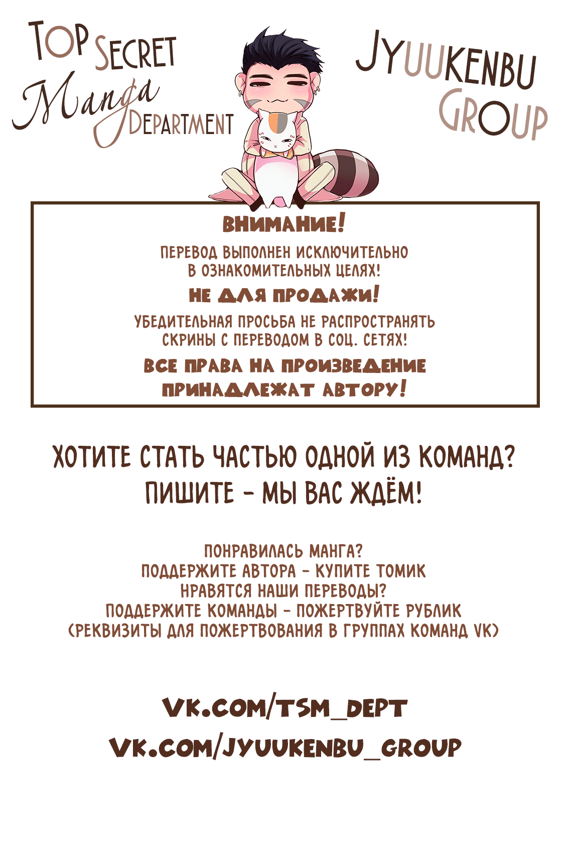 Манга Кусатель: омега короля - Глава 12.5 Страница 33