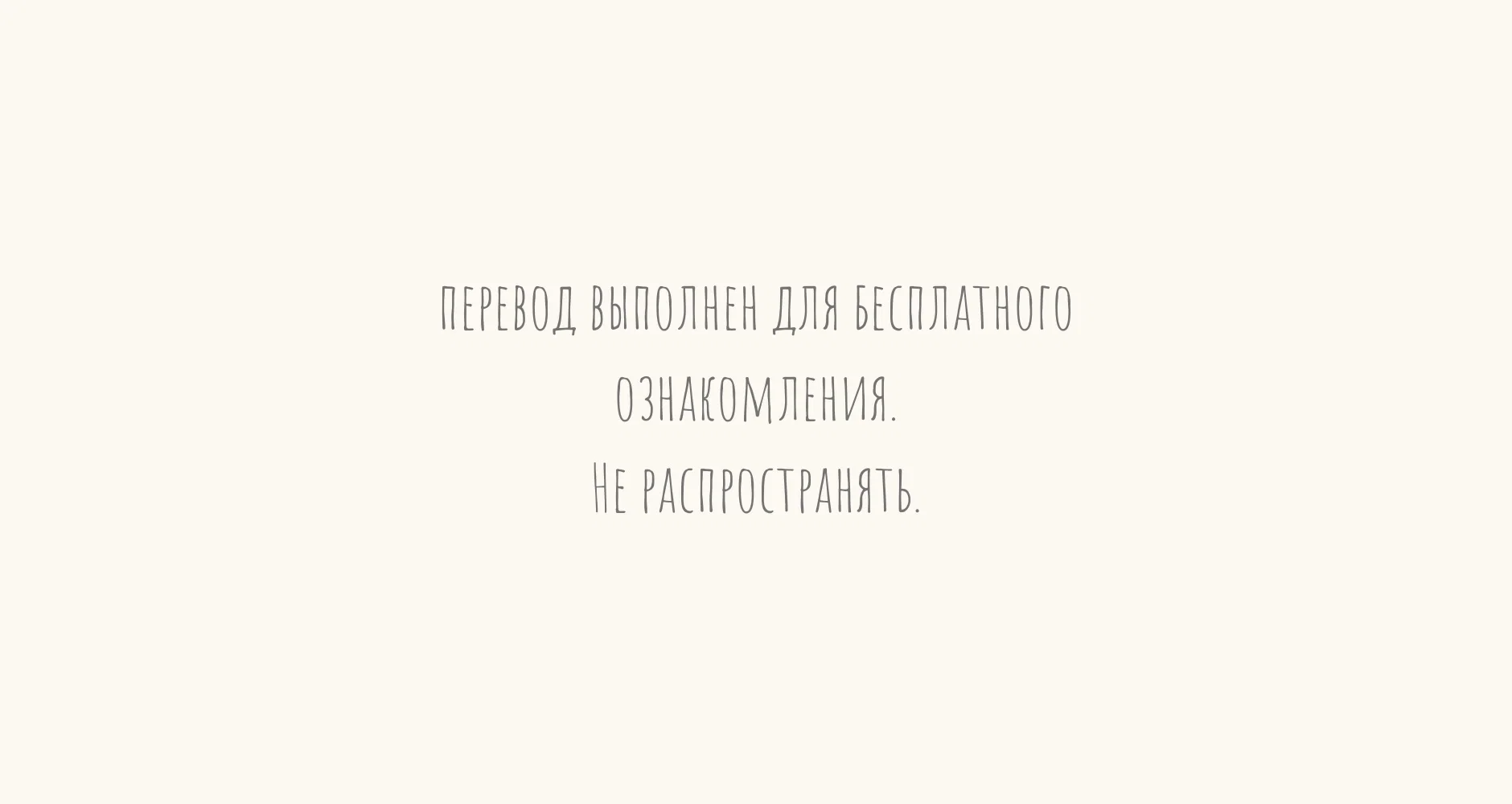 Манга Какова вероятность успешной любви? - Глава 14 Страница 2