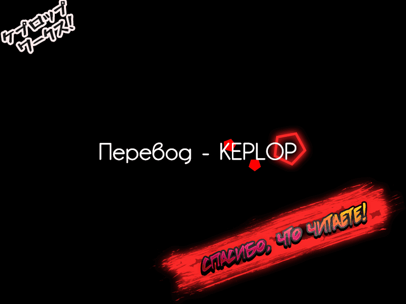 Манга Ты же любишь мамочку, удары которой бьют по площади двойным уроном? - Глава 3.4 Страница 11