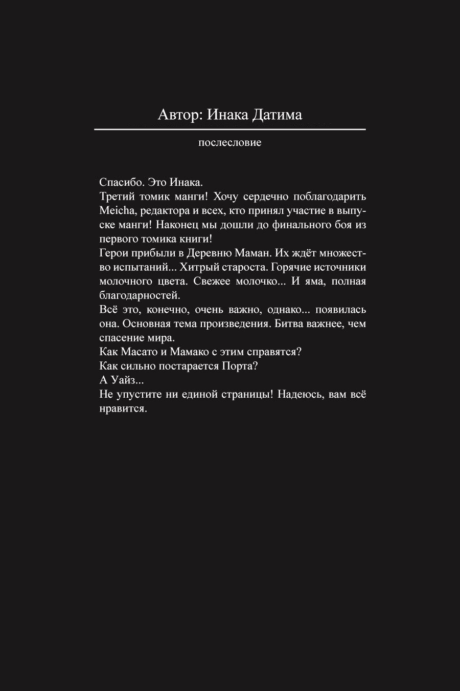 Манга Ты же любишь мамочку, удары которой бьют по площади двойным уроном? - Глава 5.3 Страница 21