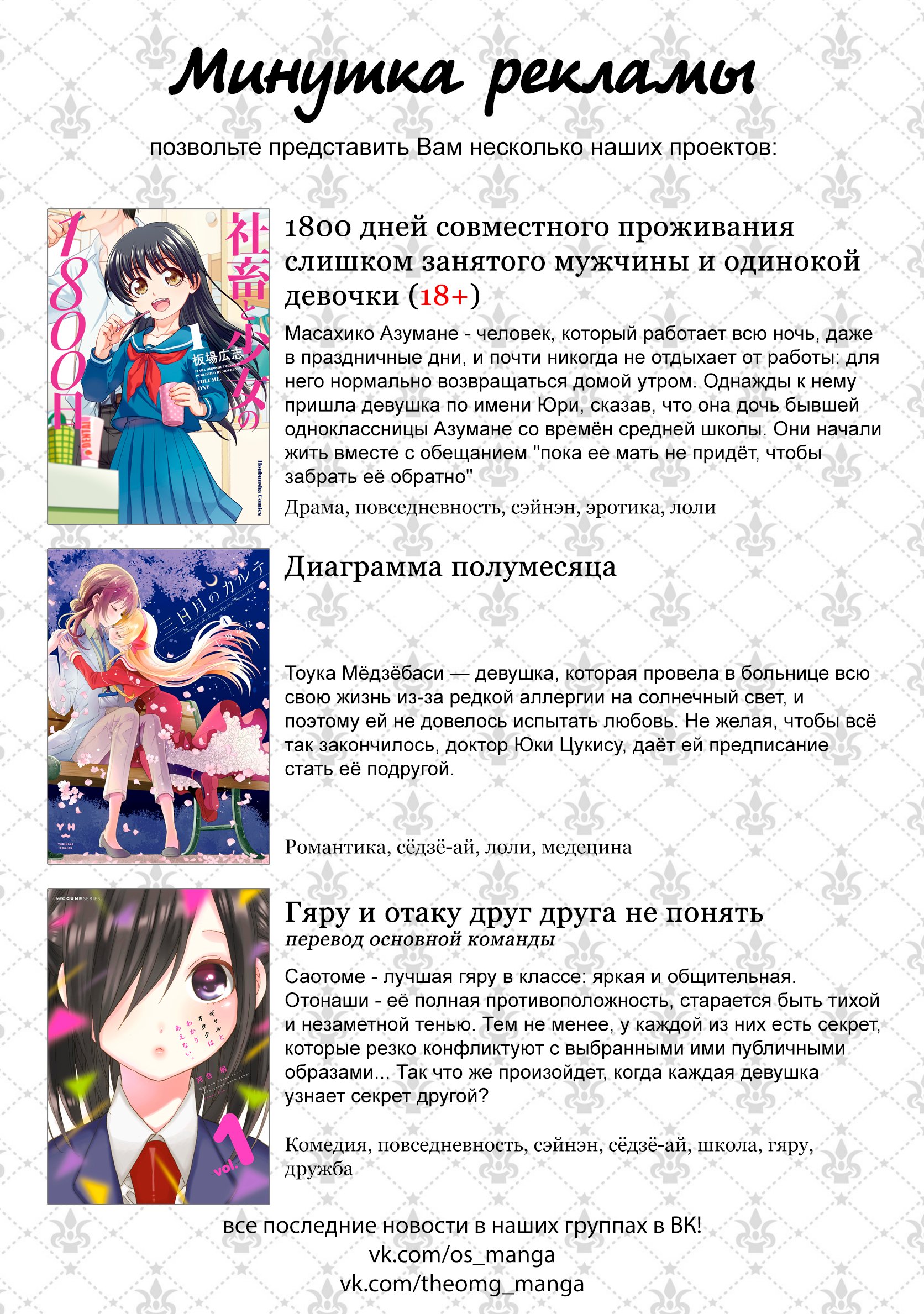Манга Девушка, взбудораженная тайной загадочных исчезновений - Глава 29 Страница 14