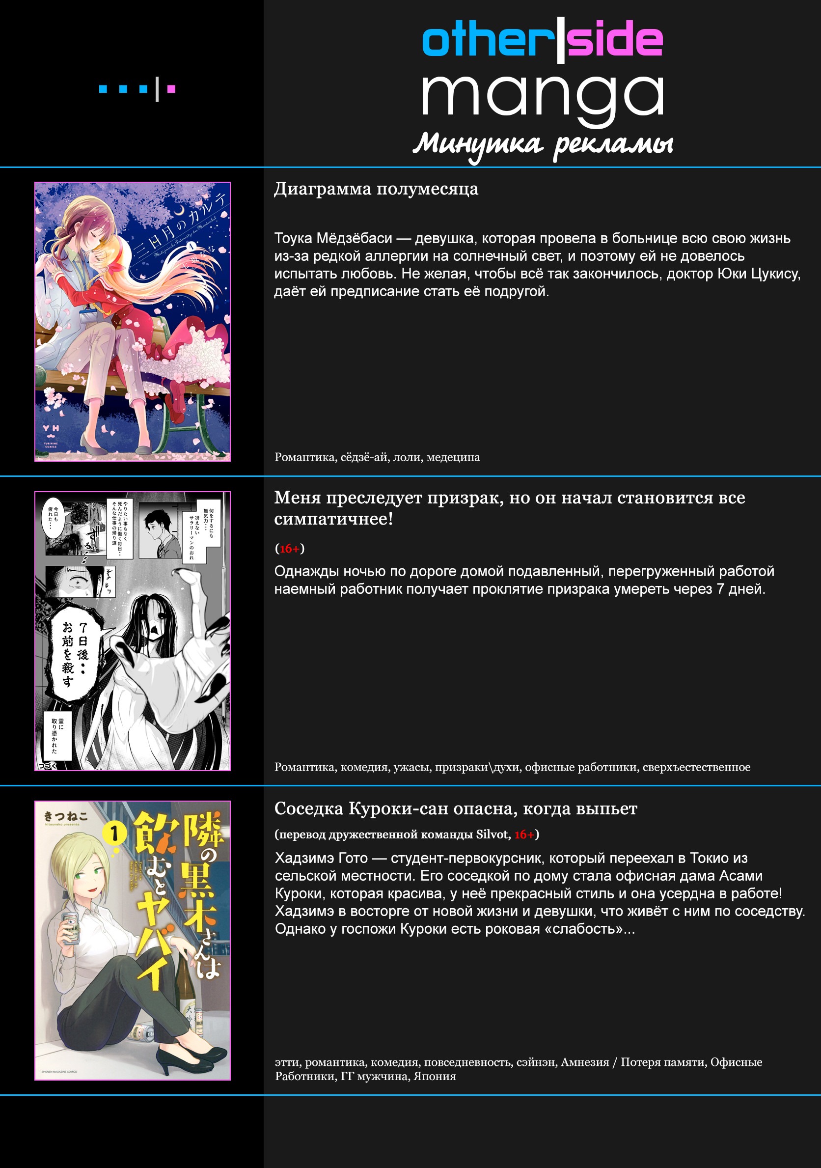 Манга Девушка, взбудораженная тайной загадочных исчезновений - Глава 39 Страница 14