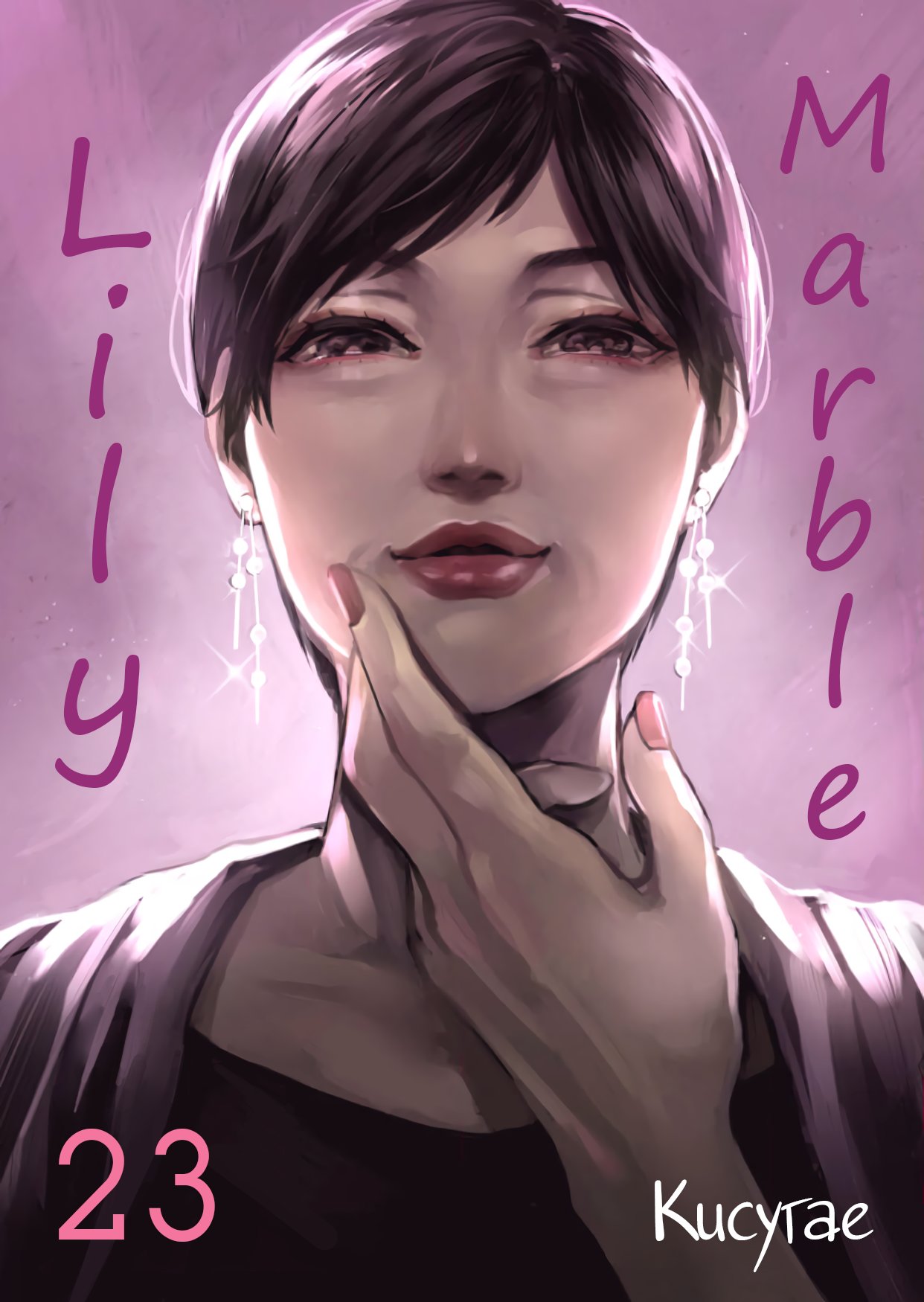 Манга Lily Marble - Глава 23 Страница 1