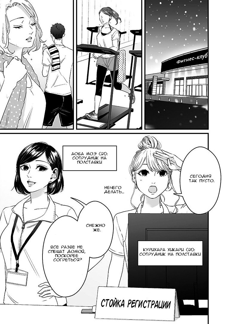 Манга Lily Marble - Глава 1 Страница 2