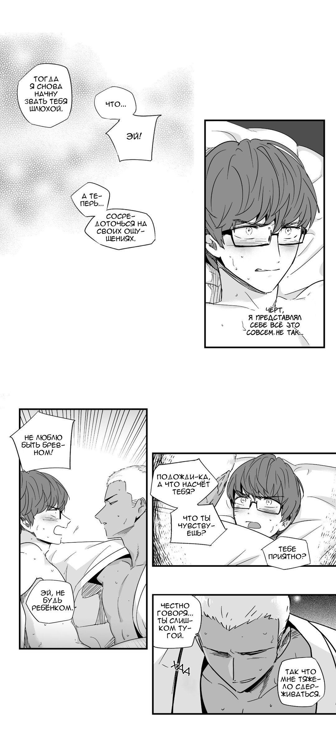 Манга Если ты так сильно меня Ненавидишь - Глава 29 Страница 11