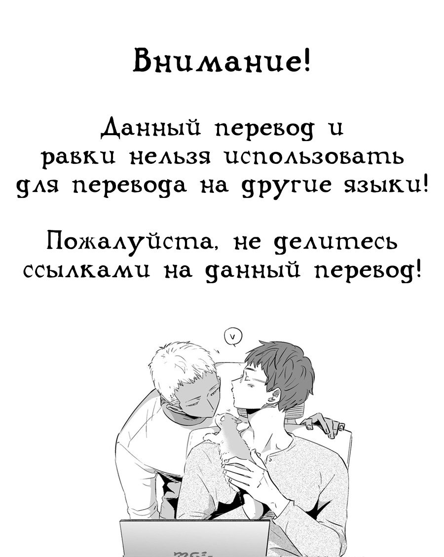 Манга Если ты так сильно меня Ненавидишь - Глава 27 Страница 1