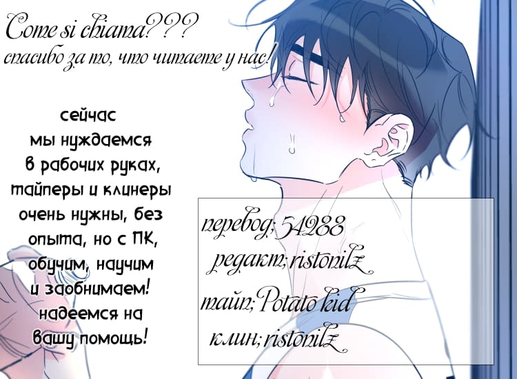 Манга Если ты так сильно меня Ненавидишь - Глава 44 Страница 4