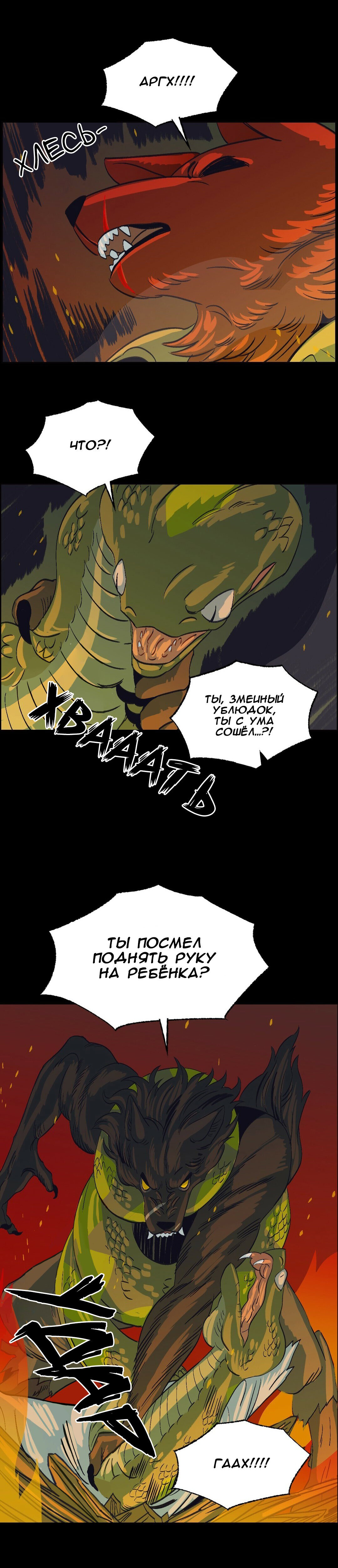 Манга На привязи - Глава 59 Страница 19