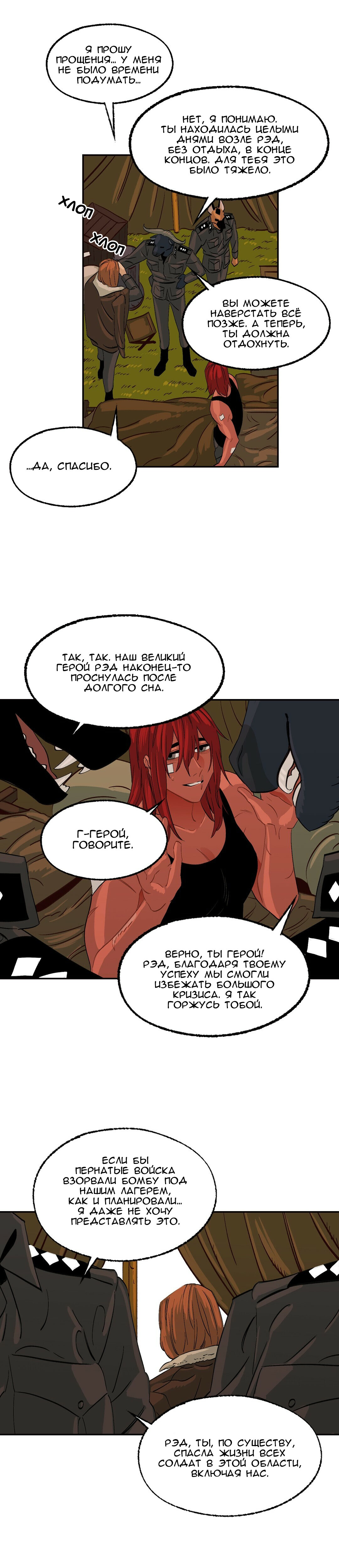 Манга На привязи - Глава 60 Страница 12