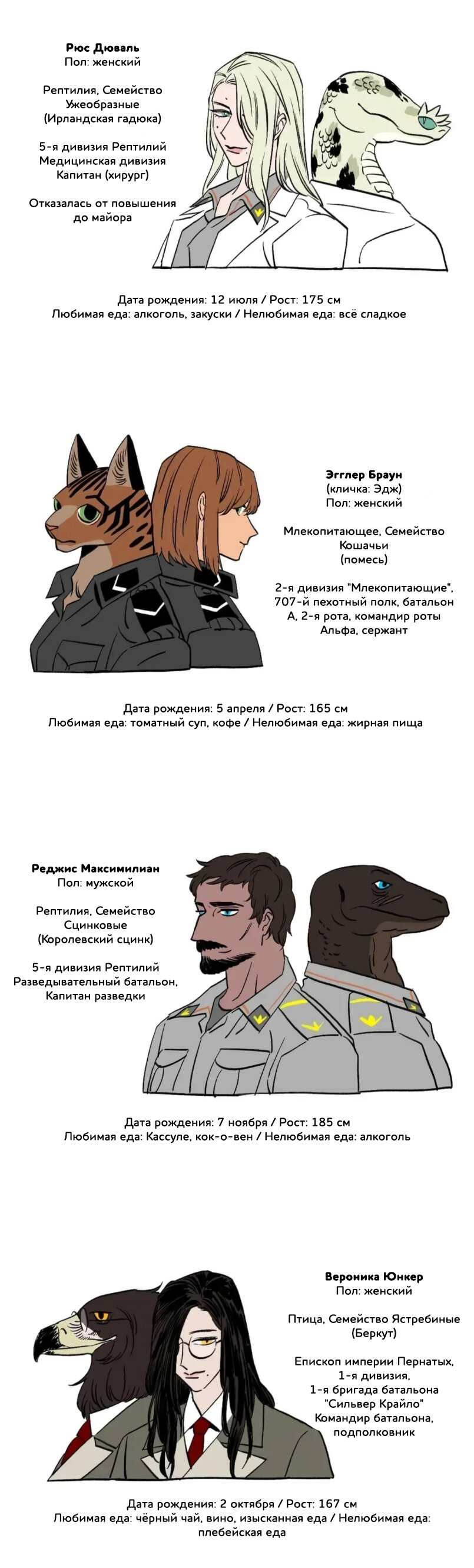 Манга На привязи - Глава 64.5 Страница 8