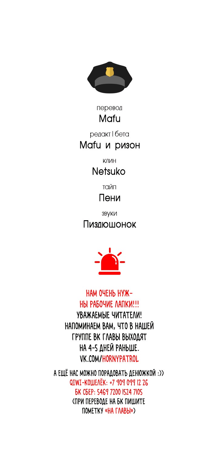 Манга Проводник - Глава 9 Страница 11