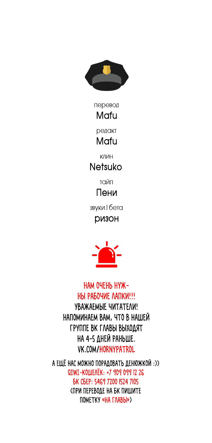 Манга Проводник - Глава 28 Страница 13