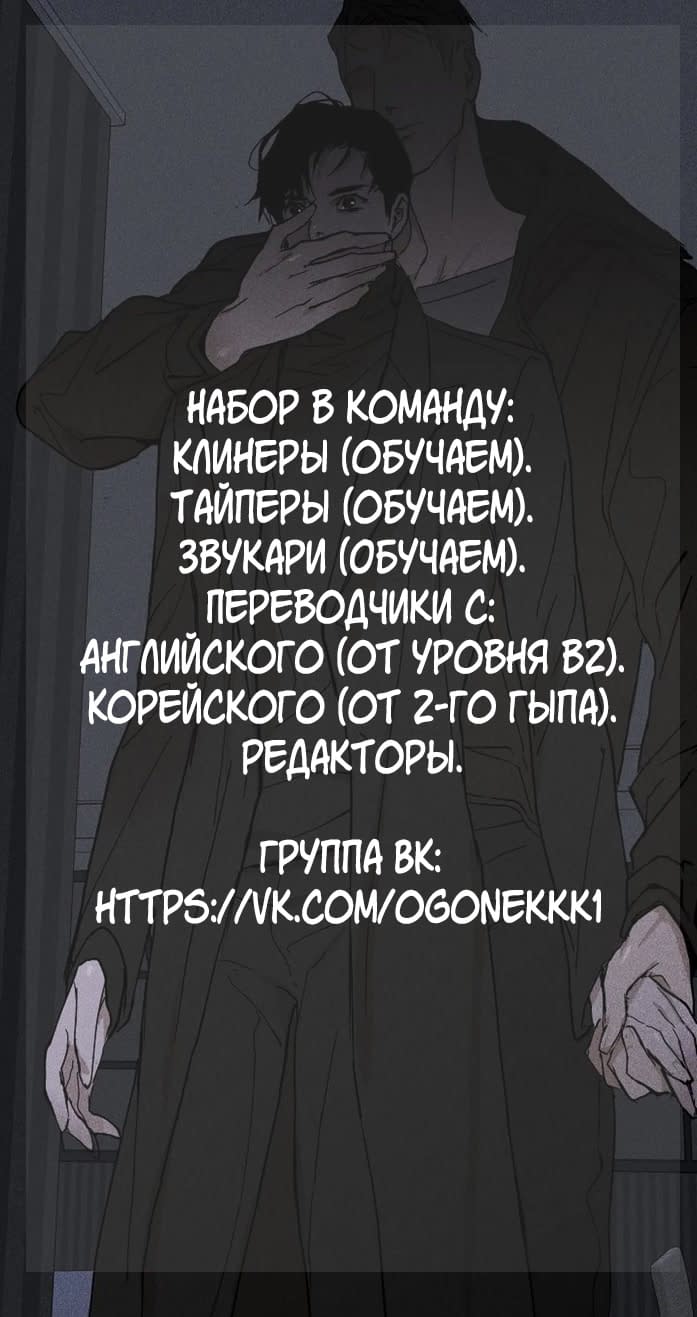Манга Процент любви - Глава 8 Страница 1