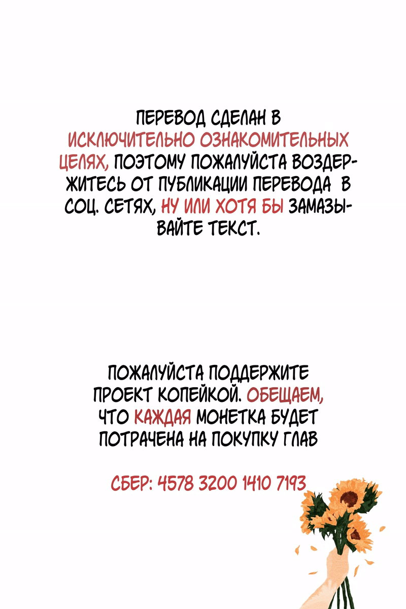 Манга Любовь с первого укуса - Глава 1 Страница 25