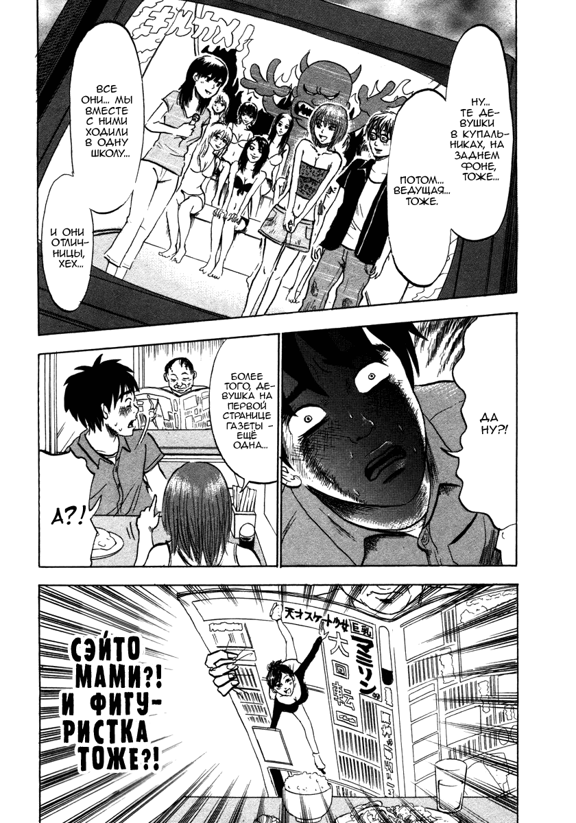 Манга Дьявольский экстаз - Глава 19 Страница 11