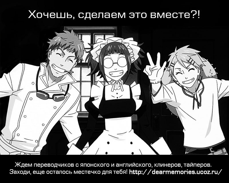 Манга Дьявольский экстаз - Глава 6 Страница 20