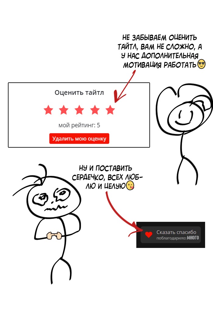 Манга Первая ночь (Додзинси) - Глава 14 Страница 16