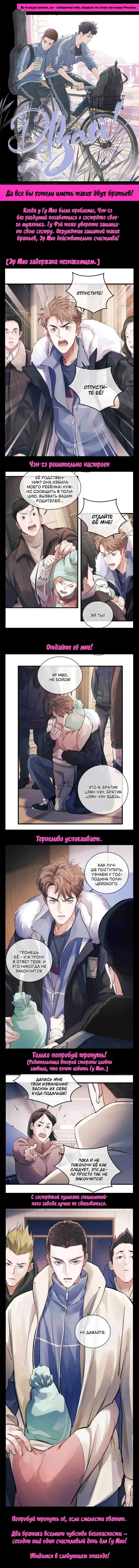 Манга Дерзай! - Глава 112.9 Страница 3