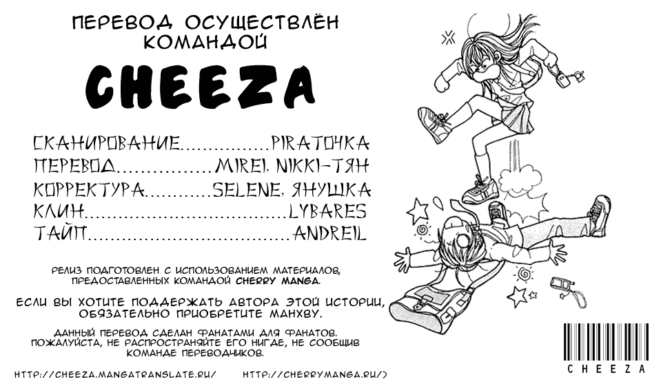 Манга Страстная женщина - Глава 76 Страница 2