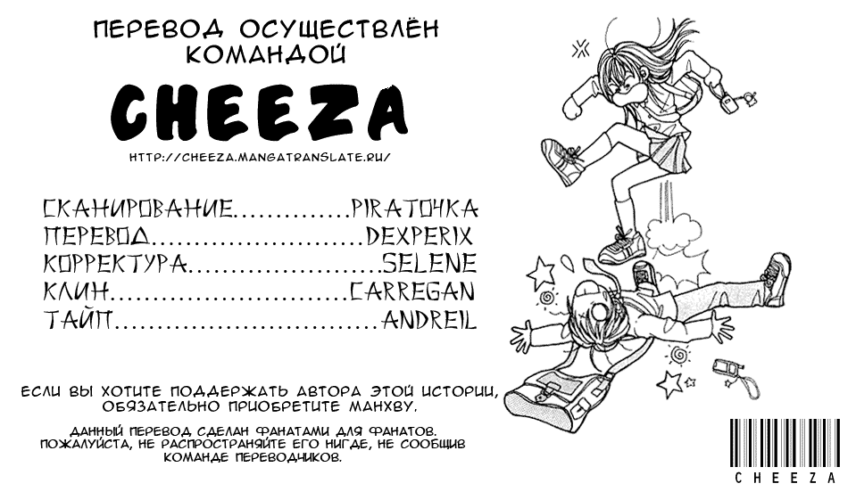 Манга Страстная женщина - Глава 64 Страница 2