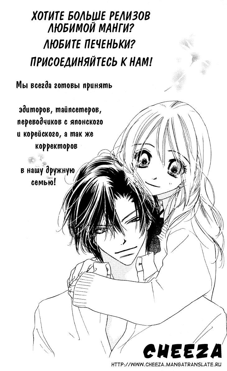 Манга Страстная женщина - Глава 61 Страница 40