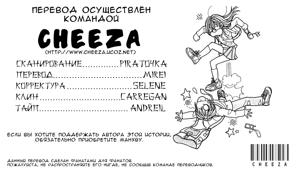 Манга Страстная женщина - Глава 61 Страница 2