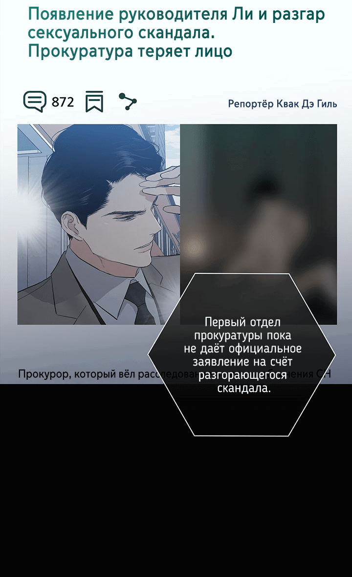 Манга Женатый мужчина - Глава 59 Страница 120