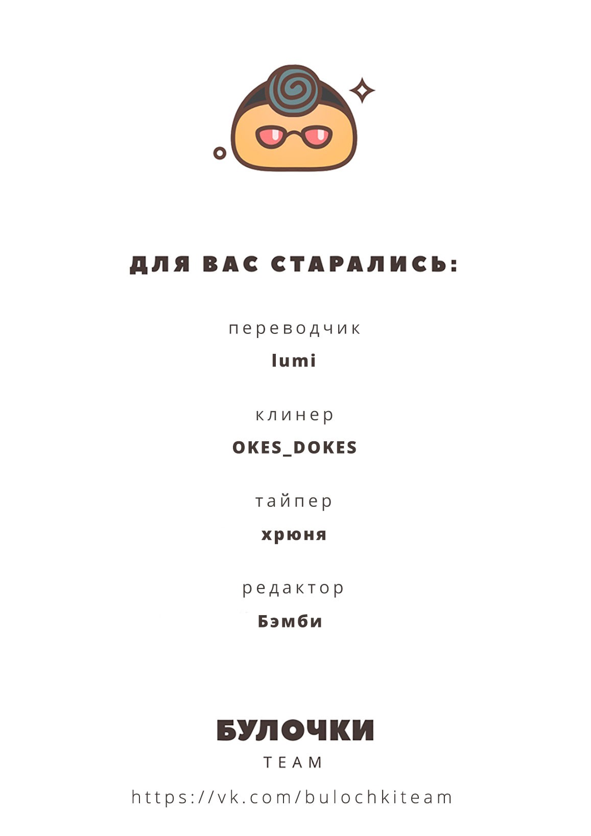 Манга Бладигёрл - Глава 2 Страница 22