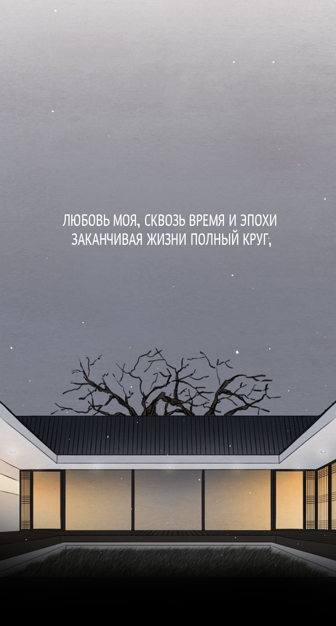 Манга Ограниченный тираж - Глава 75 Страница 67