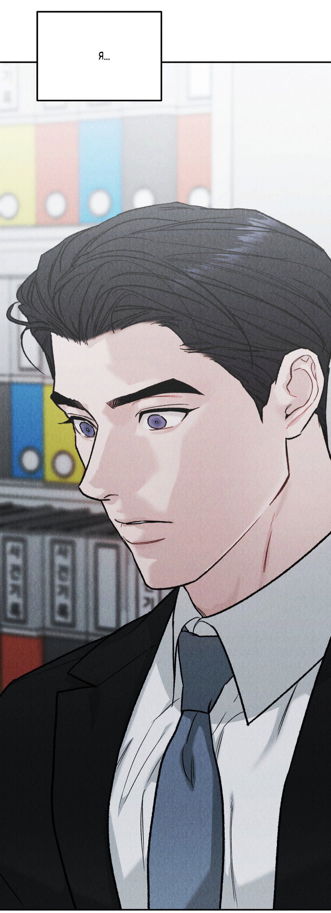 Манга Ограниченный тираж - Глава 77 Страница 6
