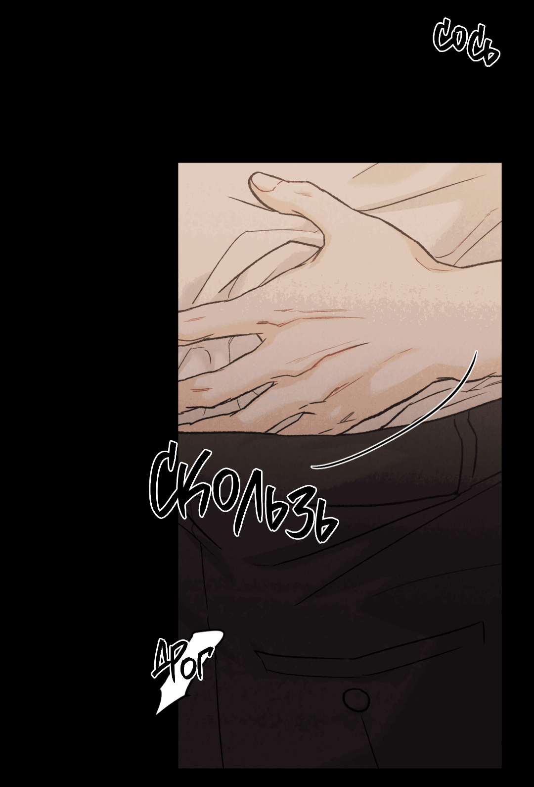 Манга Ограниченный тираж - Глава 86 Страница 30