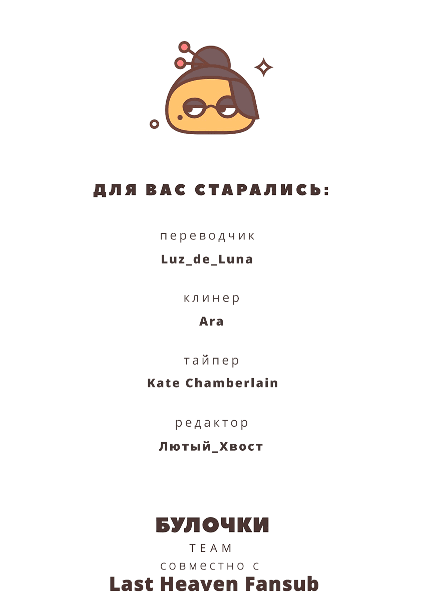 Манга Сегодня ночью будет жарко - Глава 2 Страница 41
