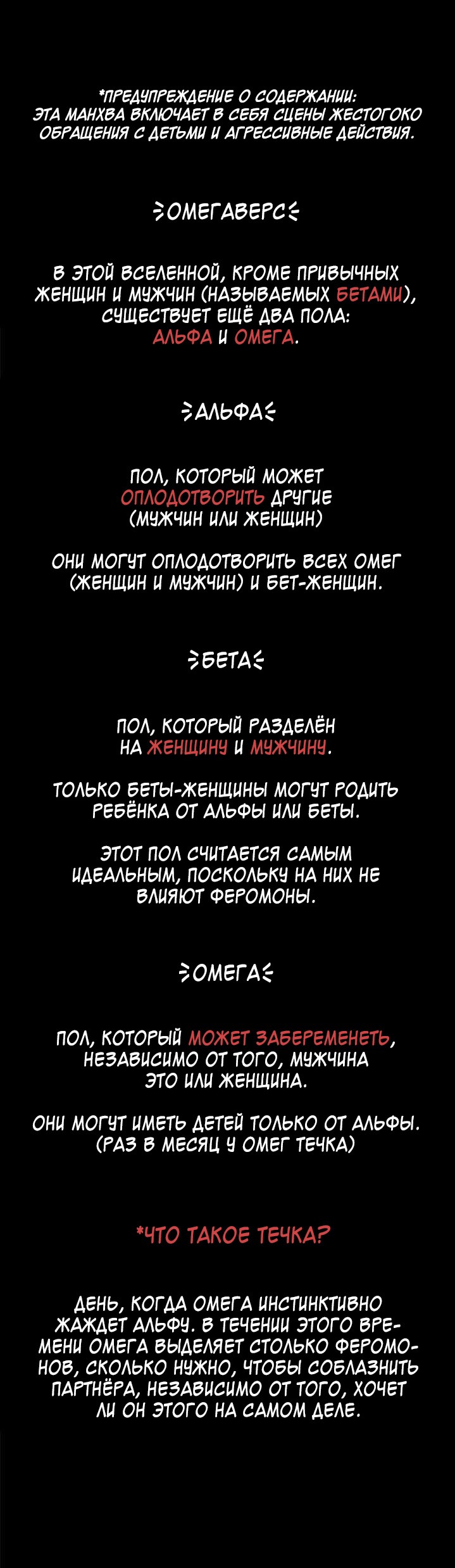 Манга Эгоизм - Глава 1 Страница 1