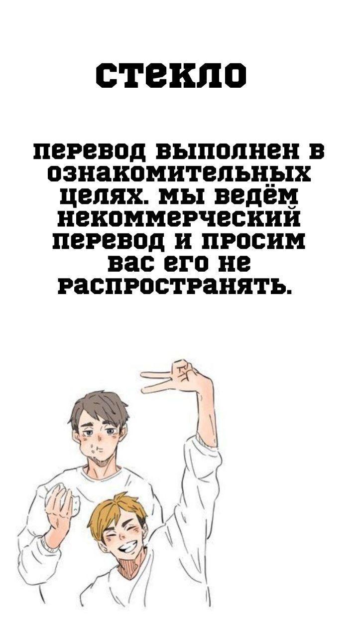 Манга Первая любовная встреча - Глава 6.5 Страница 1