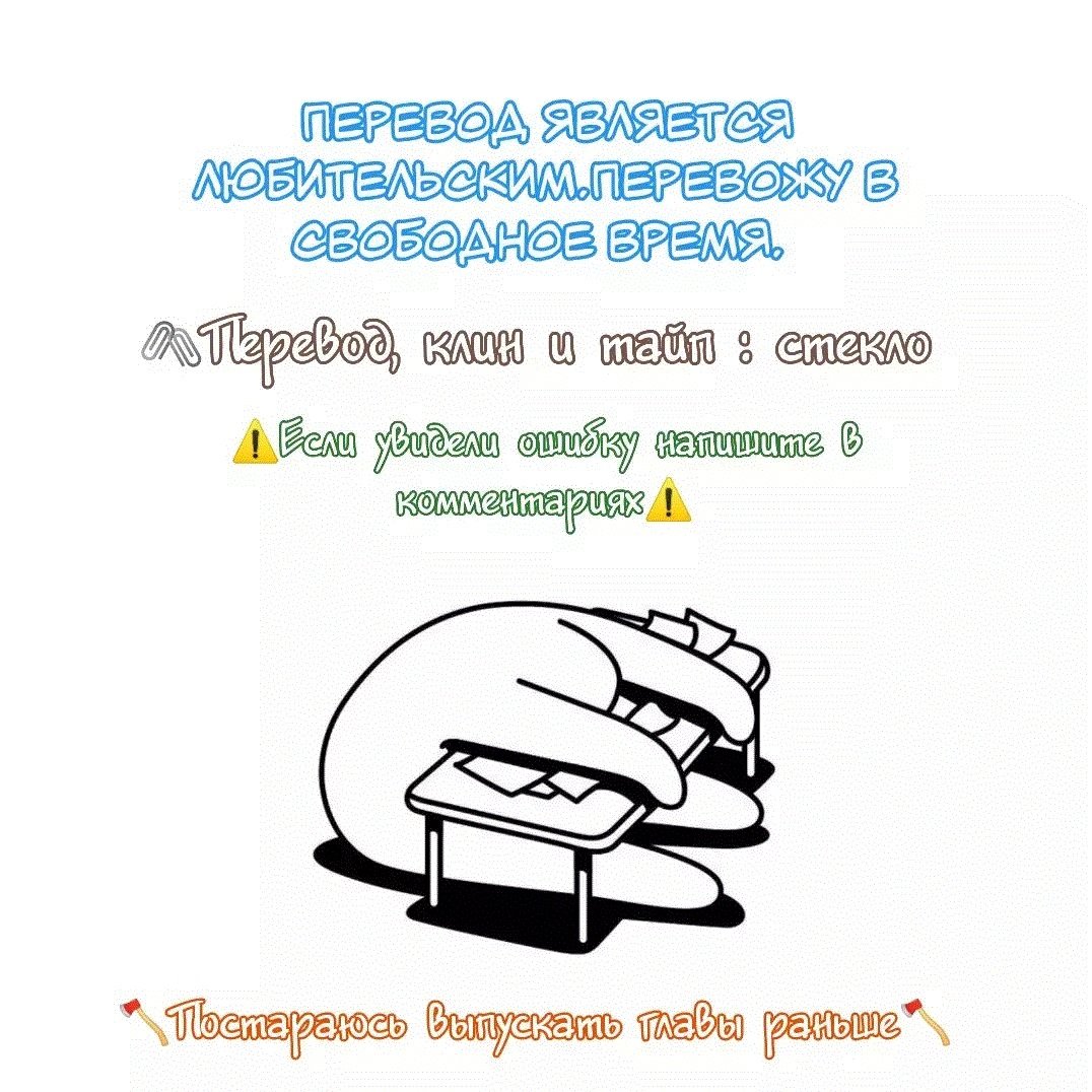 Манга Первая любовная встреча - Глава 2 Страница 19