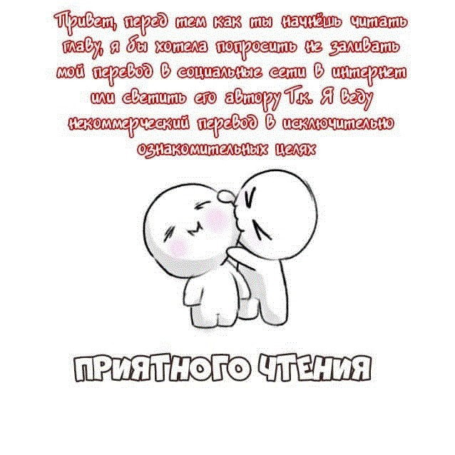 Манга Первая любовная встреча - Глава 2 Страница 4