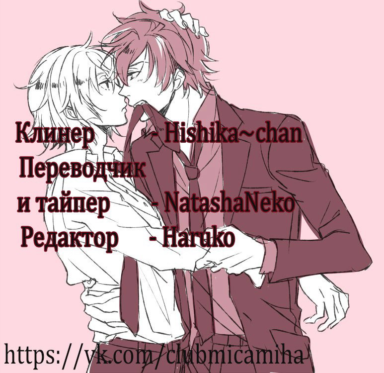 Манга Альфа во власти похоти: пленённый Энигмой - Глава 1 Страница 30